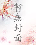 青禾殿下